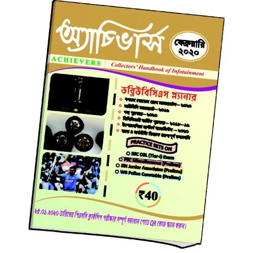 Achievers February'2020 Edition