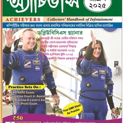 Achievers April'25 Edition