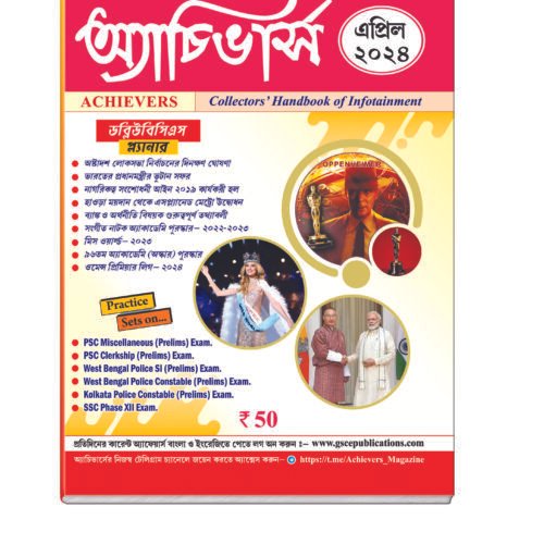 Achievers April'24 Edition