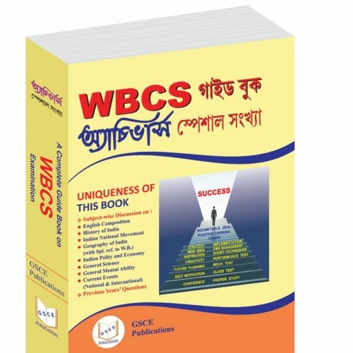 WBCS Guide Book "ACHIEVERS SPECIAL NEW EDITION"
