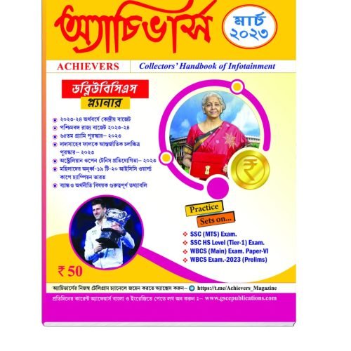 Achievers March'23 Edition